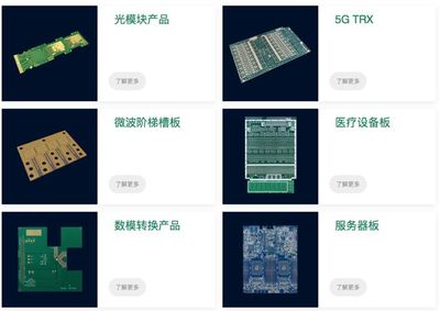 8.7亿!兴森科技折价收购全球最大印制电路板企业北京工厂